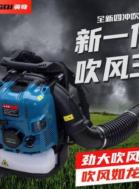 M地T8EB85151四冲程汽油吹风机吹负式吹雪机叶机工大功率风力灭火
