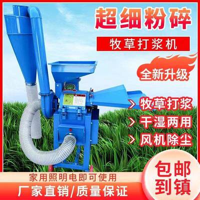 新牧能草超细打浆款机铡草多功玉米秸秆粉碎机养殖型家用CD632371