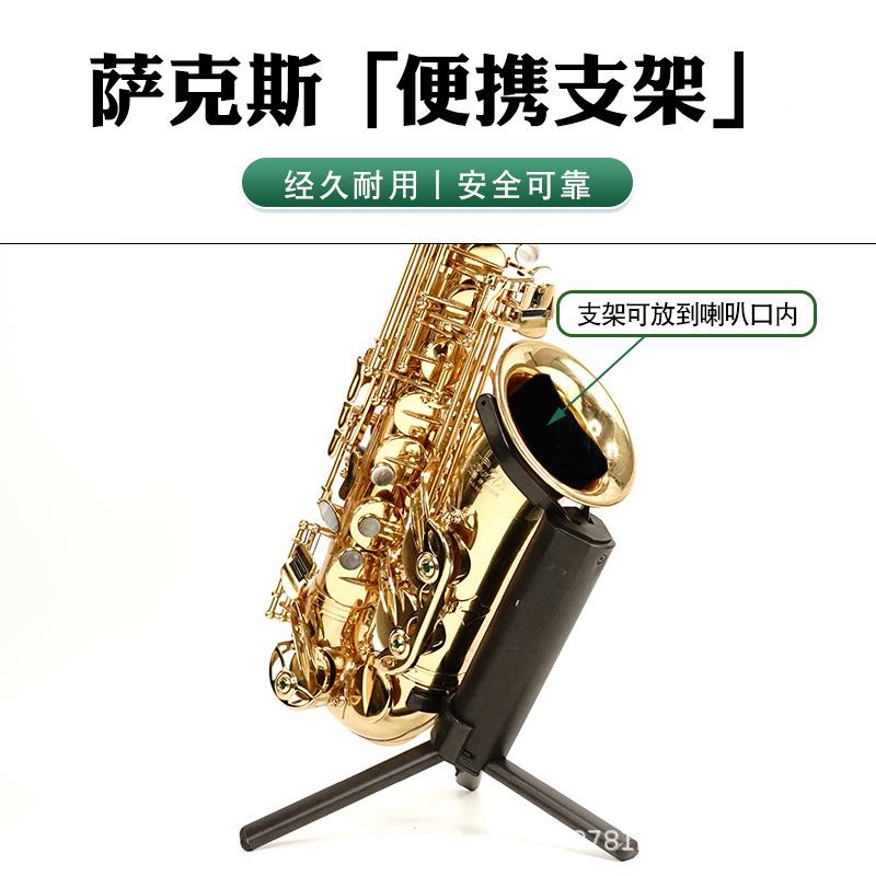 萨克斯ZWE乐器可叠便携式中/克次中音萨斯摆放支音折架