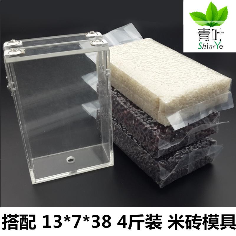 5斤18*6*40杂粮砖模BKF具空米真米砖模具杂粮包装袋