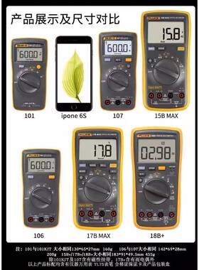 字万用表15B+17B+1数8B+2E+高精度全动10自1M6236123/1016/107