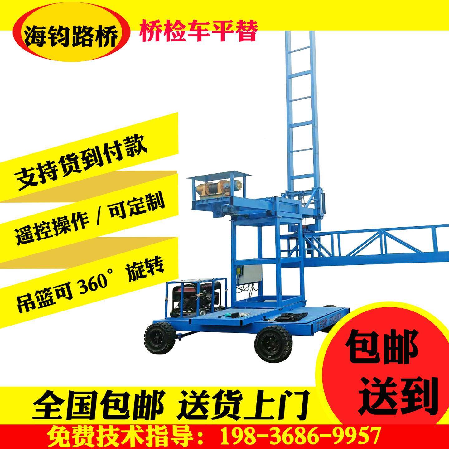 防撞墙防施工电台动撞移动式水管安装升降平排桥梁护栏板安装863