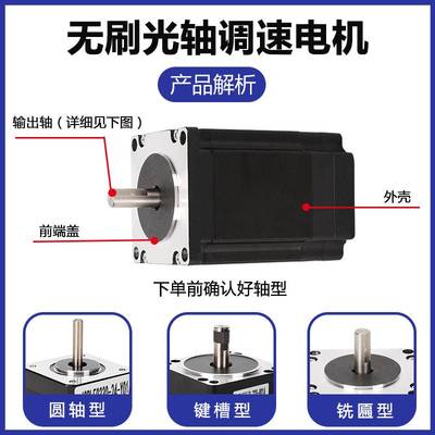 无刷调速电机无刷直流减速马达24V48V220V流水线马达齿轮减速电机