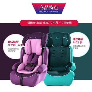 儿童汽车安全座椅9个月-12岁婴儿宝宝通用车载可折叠3C认证坐椅