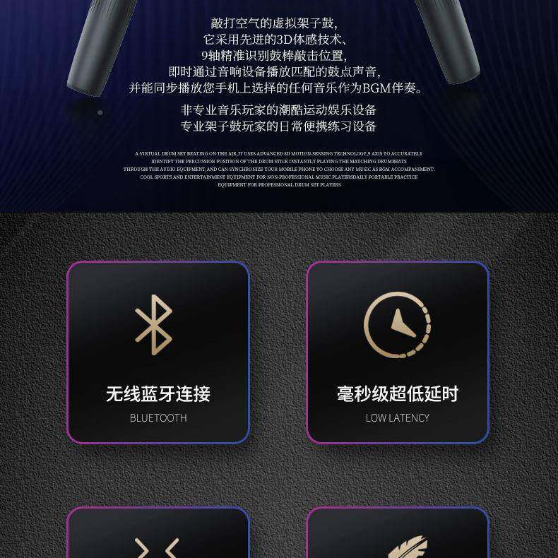 K体感架子鼓虚拟AR玩具智门能鼓棒电鼓空气鼓槌初学子者入K-20-20