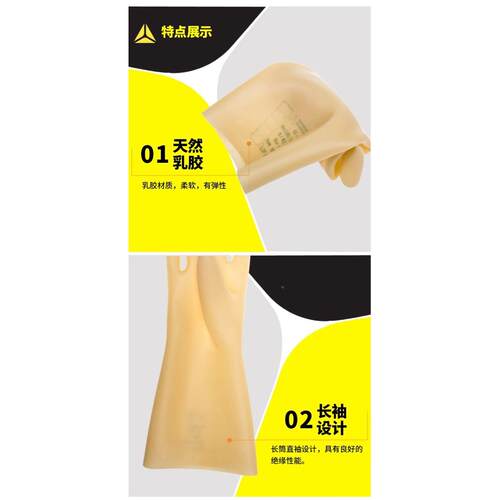 K代尔塔20V高压电ISL绝缘手套天然乳胶力绝缘手手套电电工防护套