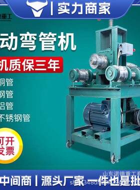 76/63型弯管机不锈钢管圆方管弯弧机大棚20221214设卷管圆建机电