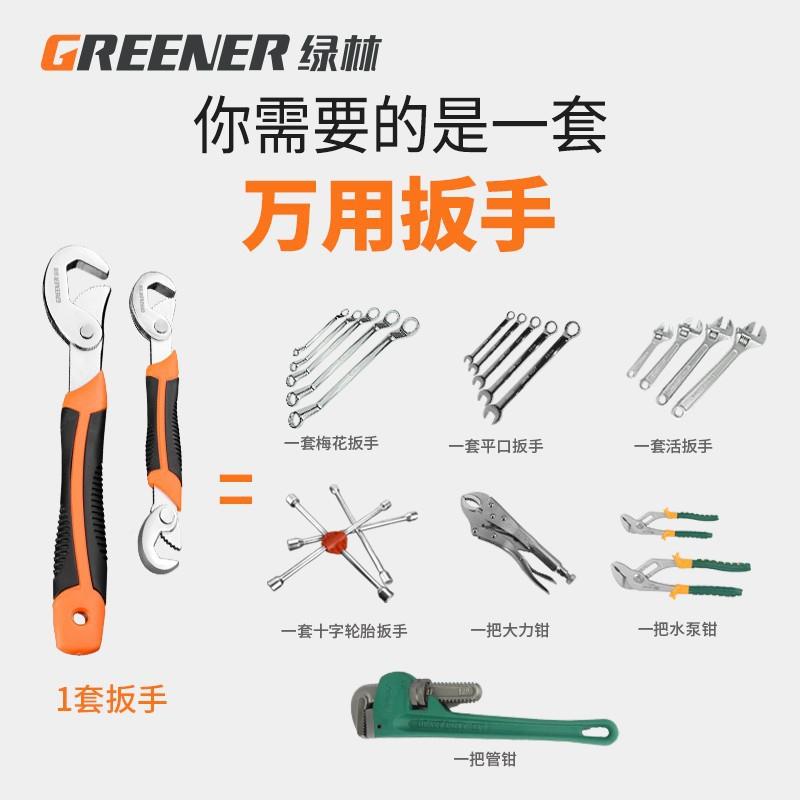 绿林工具箱套装家大五全金用电工专300用维修庭车载多功能组家合图片