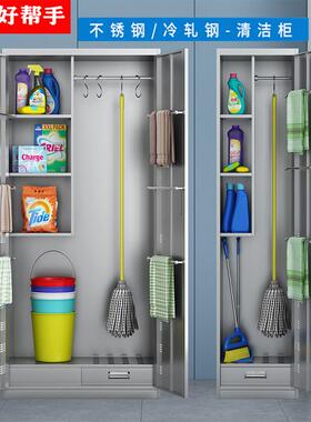 单不锈ho-qjg00钢清洁柜阳双门台杂柜物储物拖把收纳保洁柜杂物间