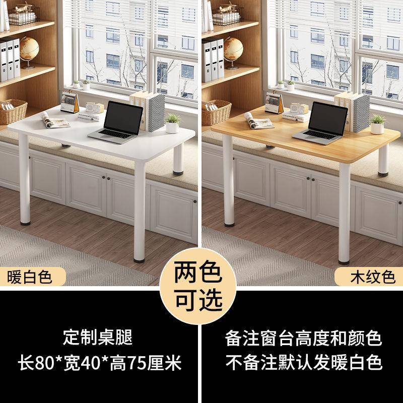 飘化妆桌桌调子书桌高低可节长短腿55877卧室窗台窗电脑桌写脚字