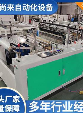 全自动高速连挂衣带制袋机塑卷料防挂衣袋UTQ设备制干洗店尘袋造