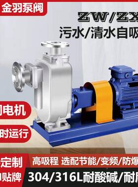 50ZL0-移210直连式高吸程无堵塞自吸排污泵333小体积动式自W吸泵