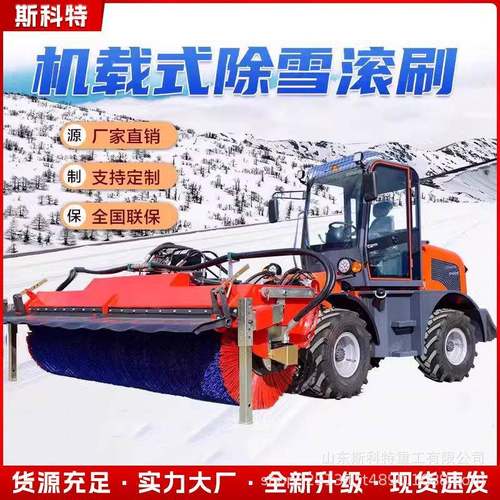 载式除雪滚刷市政道路环卫拆清载雪设备车式自带YGH动力滚雪车车