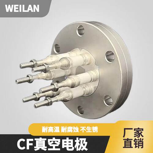 C20240911绝F63真法兰非标钎导焊陶瓷高压空缘密封连接件电柱电极
