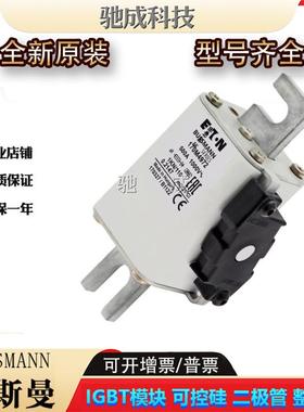 巴斯曼17049711704972M17源0M4973低30870压保险丝诚信M经营货充