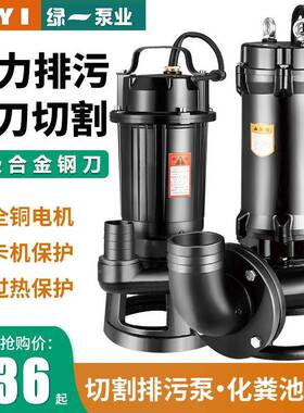 污泵22v切割ZUS泵0抽粪泥浆排污泵水小型家潜水泵化粪池抽水泵38