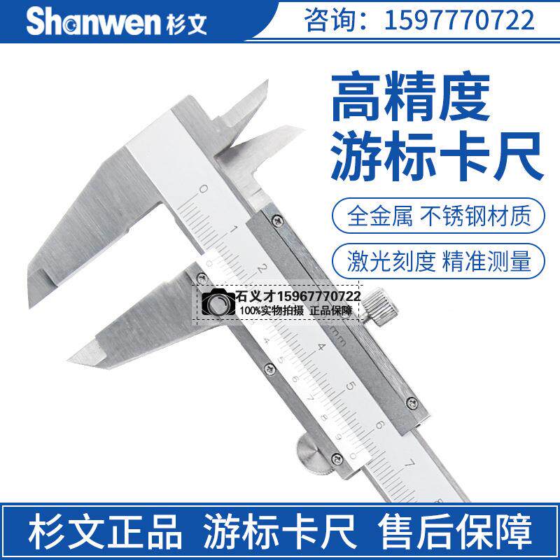 不锈钢2游卡尺0-FXT15高0-200-300mm/0.0mm工业级精标度家用小型