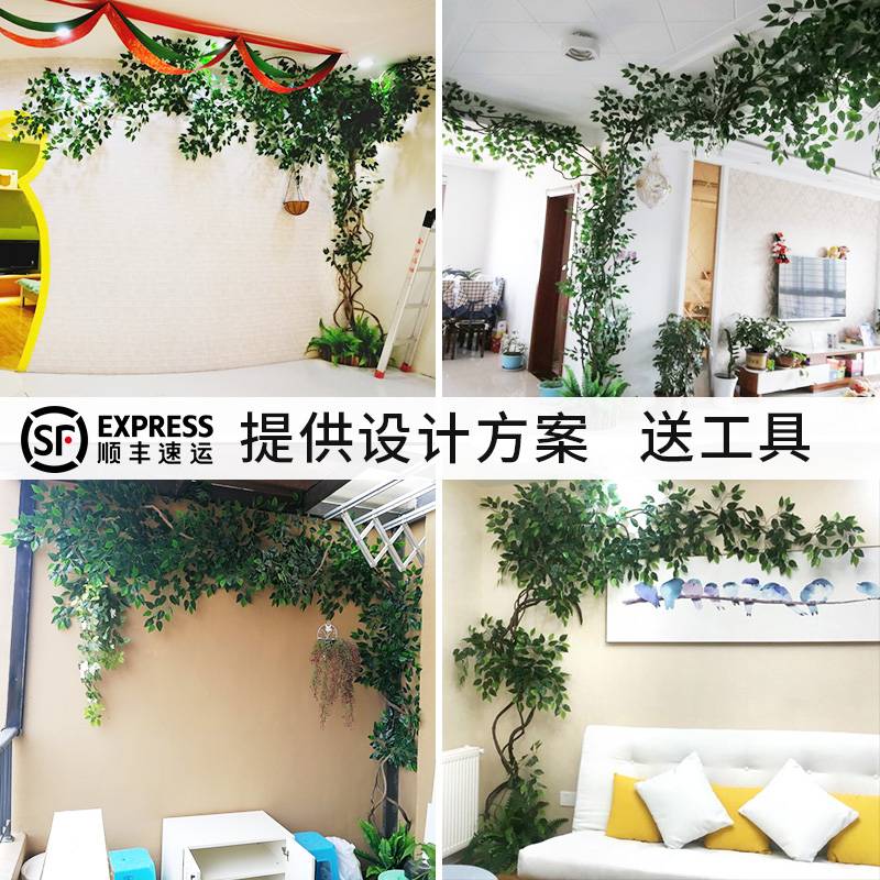 树假叶子室内客厅绿植装饰藤蔓吊顶塑料花藤条树藤绿植物墙面