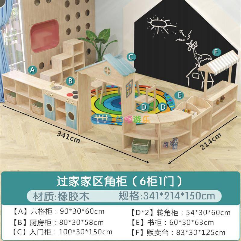 无品牌/幼儿园实木区角组柜儿童玩具收色纳阅读书美合术卡通角扮