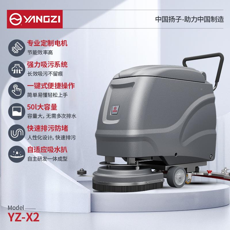 扬子X2工厂手推洗式地机用业车YZ-X2间擦地机商场超市仓库吸工商