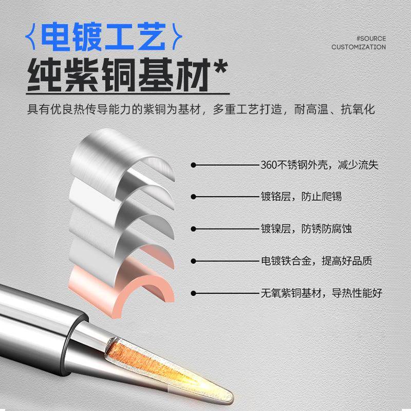 紫铜C24铁5-D平头焊电烙铁头电一体发热恒温锡台C245407-通用铬头