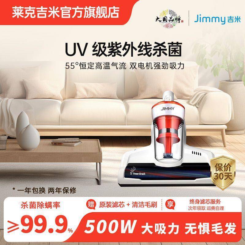 莱克吉米除螨B401家用吸仪尘器大PBT吸床力除螨一上体机