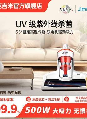 莱克吉米除螨B401家用吸仪尘器大PBT吸床力除螨一上体机