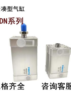 费斯托气缸AADN-80-30-40-50-60-80-00-125120-150-1-60-I1-GGA-P