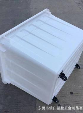3000L带轮塑料水鱼箱EOU80*65*620加厚8带轮服装筐胶箱箱乌龟箱现