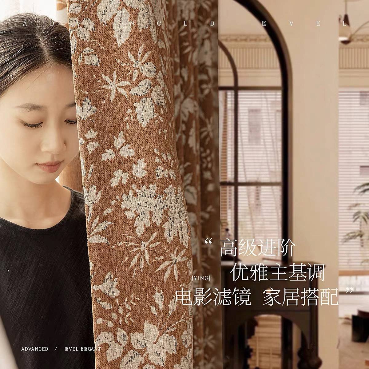 岚野色织提花雪尼尔遮光窗帘客厅卧室美式美拉德风中古风绍兴窗帘