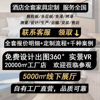 欢阁家酒店家具标间汉全套酒店宾馆公60122寓民宿全套具酒店家具