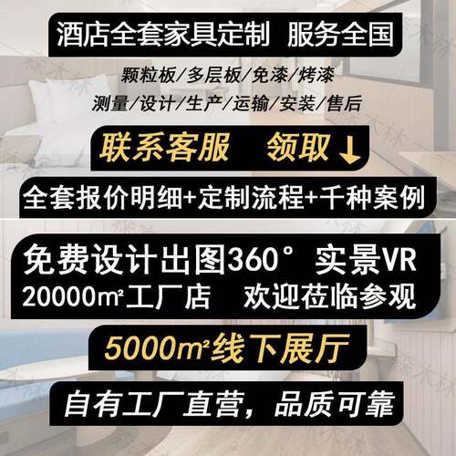 欢阁家酒店家具标间汉全套酒店宾馆公60122寓民宿全套具酒店家具