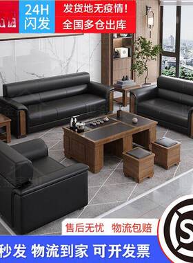 办谈yut963公沙发茶组合现几代商室务接待小型沙发简约会客办公洽