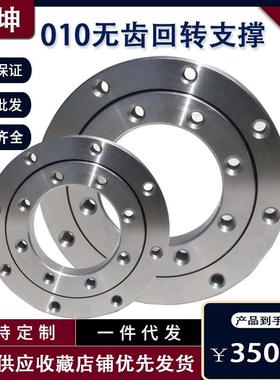 无齿回转盘支撑机臂底座转轴械承小型吊车回转支87012承小齿轮单