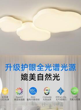 客厅油风卧室云朵大奶厅主灯吸顶全灯组合屋套TDD具餐灯简约现代