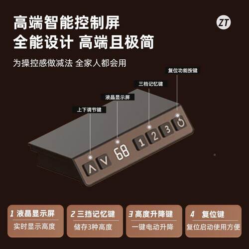 电动升降桌桌架家用办公桌腿双电桌机四梁茶135几书支横架电脑子