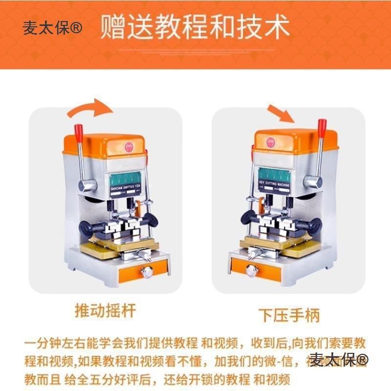 全自动机钥匙复制配机立式电子配锁匙机外铣梅花700空心配钥槽麦