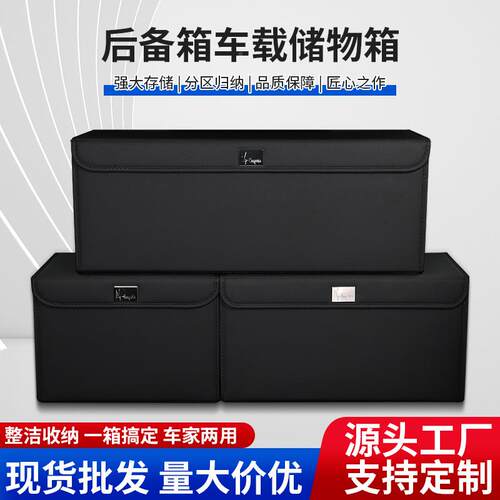 汽车后备箱TEO储物折叠后箱收纳箱车载品用置物箱杂备物盒箱装饰