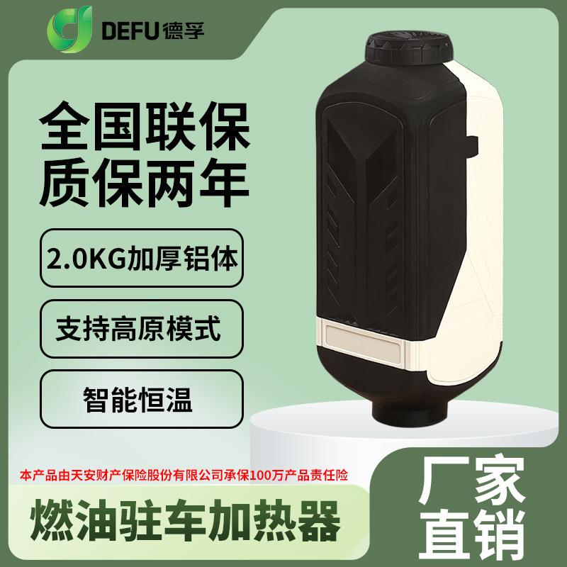 48v6072v电动三轮四轮车汽车柴燃油暖风机柴635v暖12油v24v驻加热