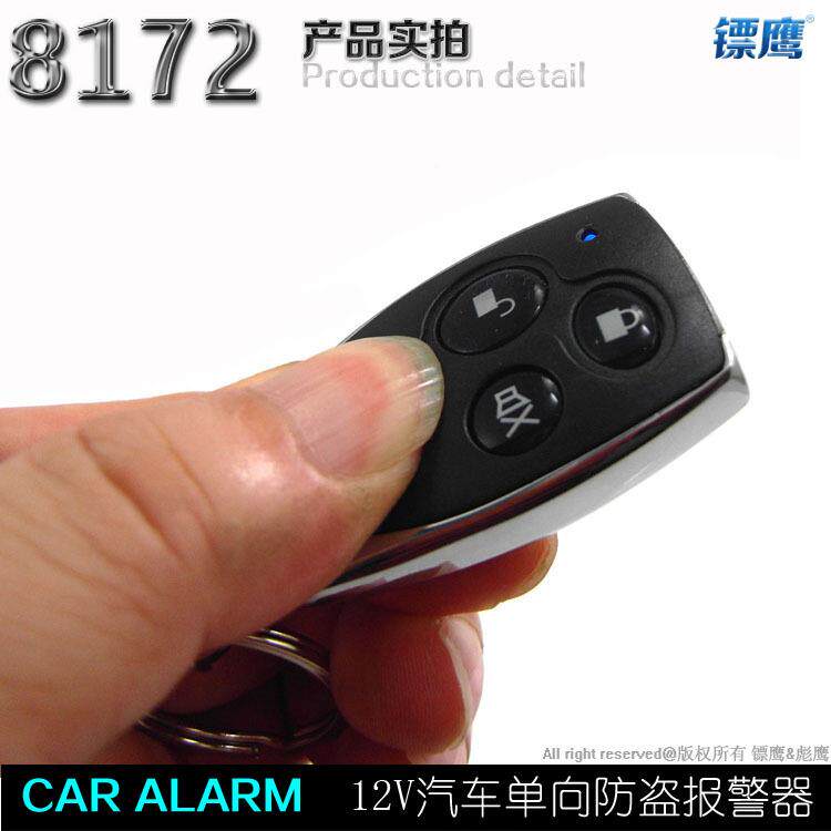 汽车防盗器电子报警器单向货通8172用型镖版鹰81出72口英文电商源