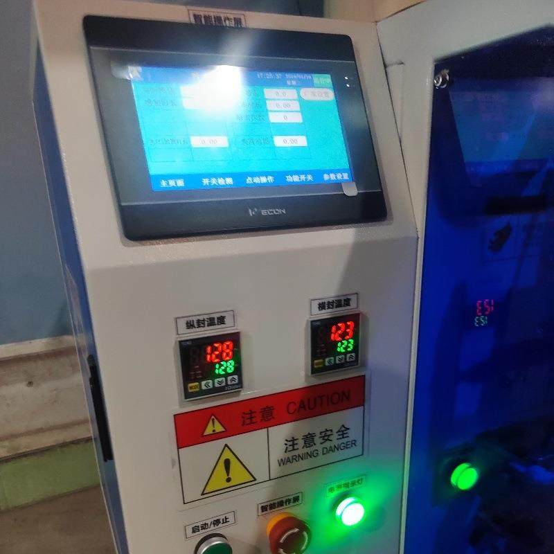 全自动202给袋式塑胶包数包点装机袋装螺丝点小数包装机塑料件装,办公设备/耗材/相关服务,包装机,淘宝优惠券,粉丝福利购,淘宝优惠卷