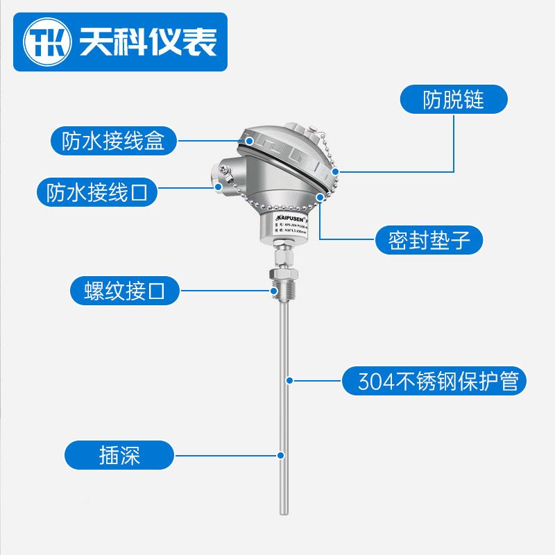 K型热电偶高温接线盒式P1AMCT00温度变送器装热电螺纹铠偶连接不