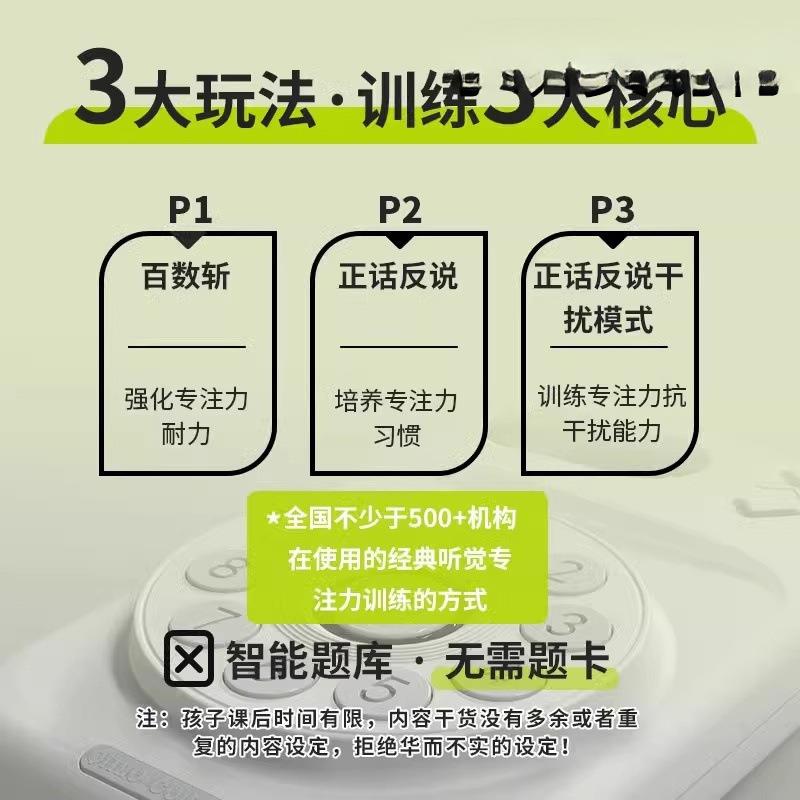 七桃百数斩童听训觉专儿注力训练启舒蒙趣味尔980特体感练机玩具