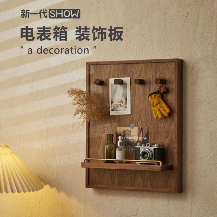 黑胡木电表箱桃遮60814383挡弱电闸开关置物架电中式闸箱配箱电遮
