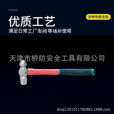 230g头桥防/CNFB-8T303HTBT908塑柄奶锤