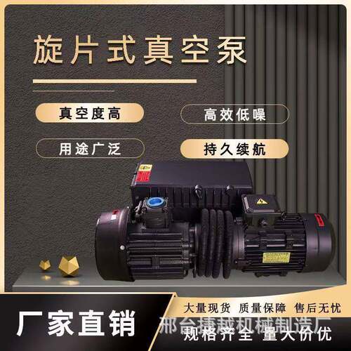 式真空泵油泵XD040/100普旭气系列包装机小型PYN抽片工旋业用真空
