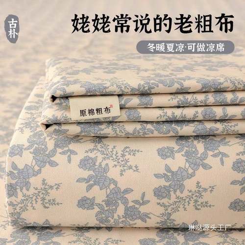 春夏纯棉老粗布LDWOLDSS床单厚件床盖加亚麻凉感枕被单人宿舍套三