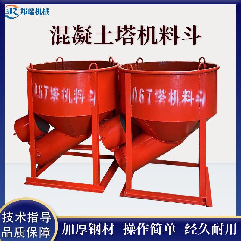 混凝土塔机斗加钢板浆工HVG地用砂厚圆形漏斗料工程机械塔机水泥