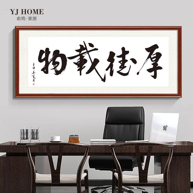 天LY0521-诚信赢天勤下壁画办公室挂画酬字画客厅装饰书法开业牌