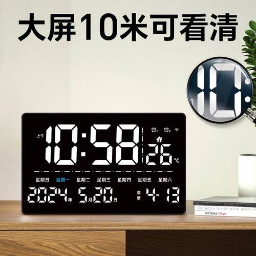 电子时2家用客厅桌面摆台式大钟表挂墙025新款钟万年历数字座F988